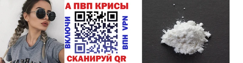 Alfa_PVP кристаллы  mega как зайти  Березники 