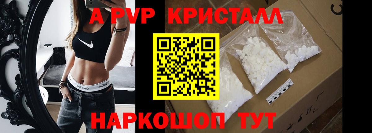 Alfa_PVP кристаллы  Березники  Alpha-PVP  Alpha-PVP Соль 