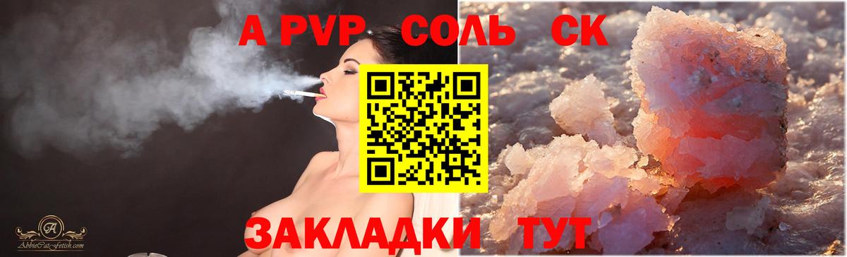 A PVP кристаллы  Вход с VPN  Березники  Alpha PVP СК  Alfa_PVP  Alfa_PVP мука 