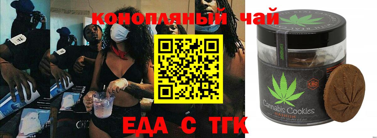 Cannafood марихуана  Березники 