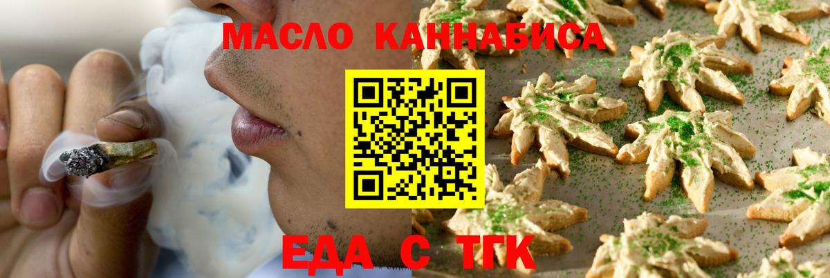 Canna-Cookies конопля  Вход с VPN  Березники 