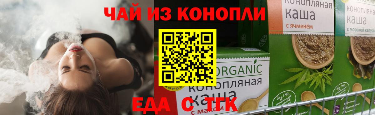 Печенье с ТГК марихуана Березники