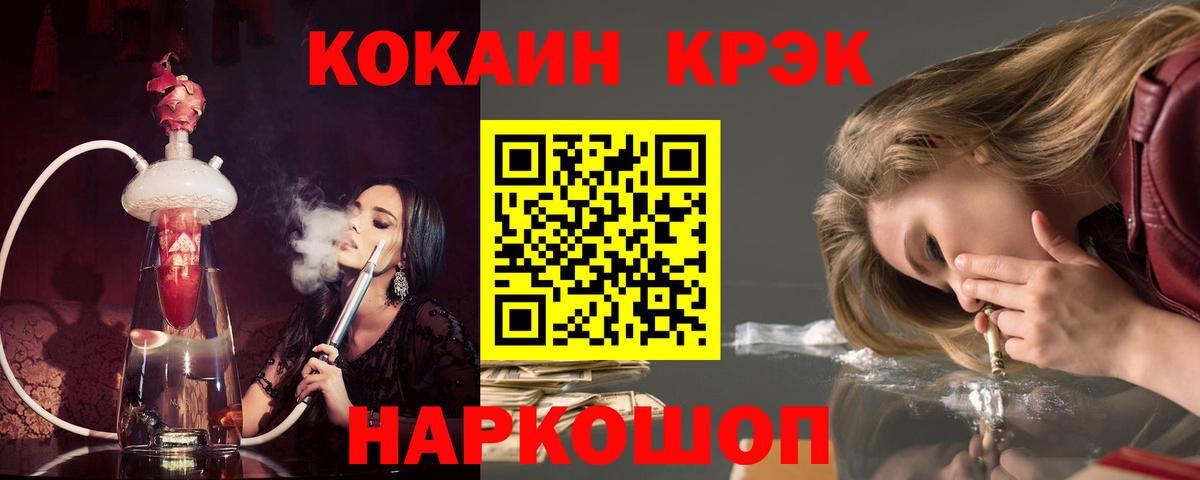 Березники  COCAIN Перу  КОКАИН  Вход с VPN  Cocaine Перу 