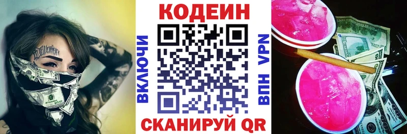 дарк нет формула  Березники  Codein Purple Drank  наркошоп 