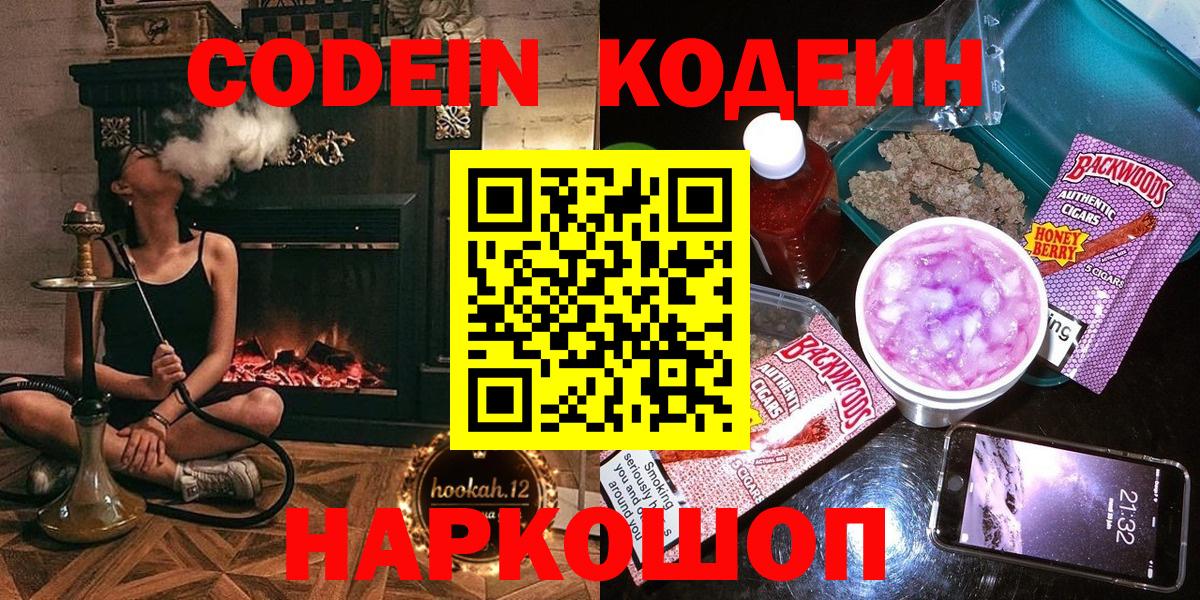 Кодеин напиток Lean (лин)  Березники  Codein напиток Lean (лин) 