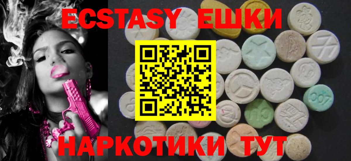Ecstasy VHQ Березники