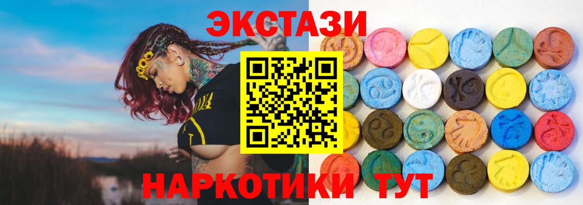 ЭКСТАЗИ TESLA  Ecstasy 250 мг  Березники  Экстази  Вход с VPN 