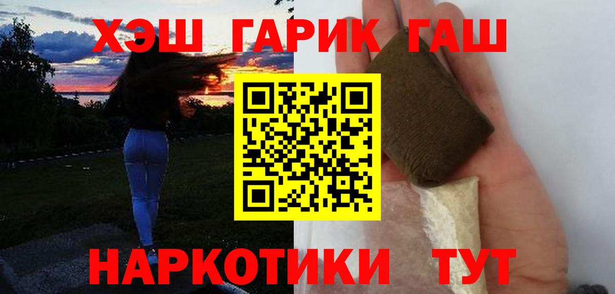 ГАШИШ индика сатива  ГАШ  Березники  Вход с VPN  ГАШ 40% ТГК 