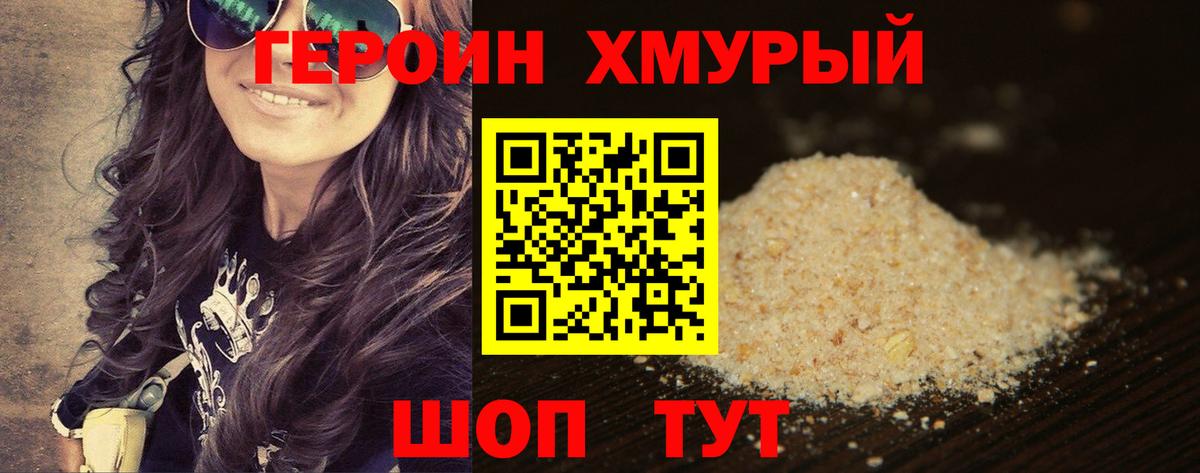 Героин герыч  Вход с VPN  Березники 