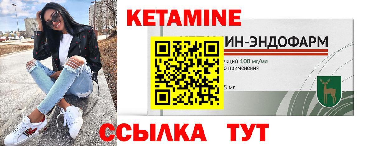 КЕТАМИН ketamine Березники