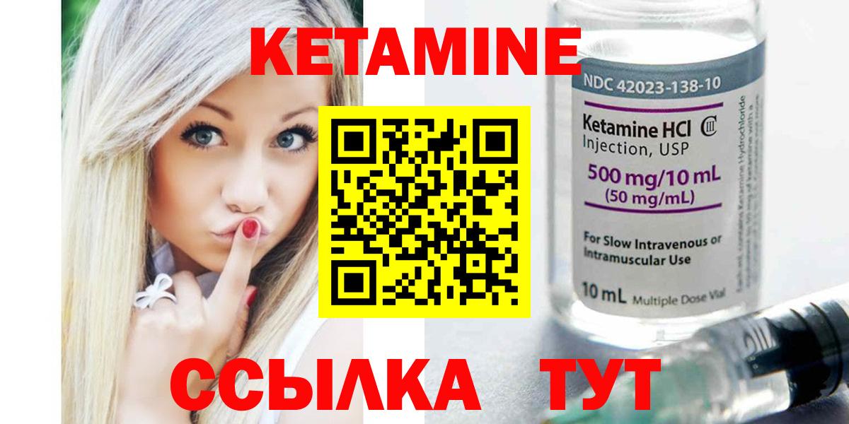 Кетамин ketamine Березники