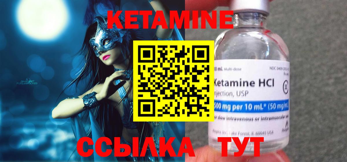 Кетамин VHQ  Вход с VPN  Березники 