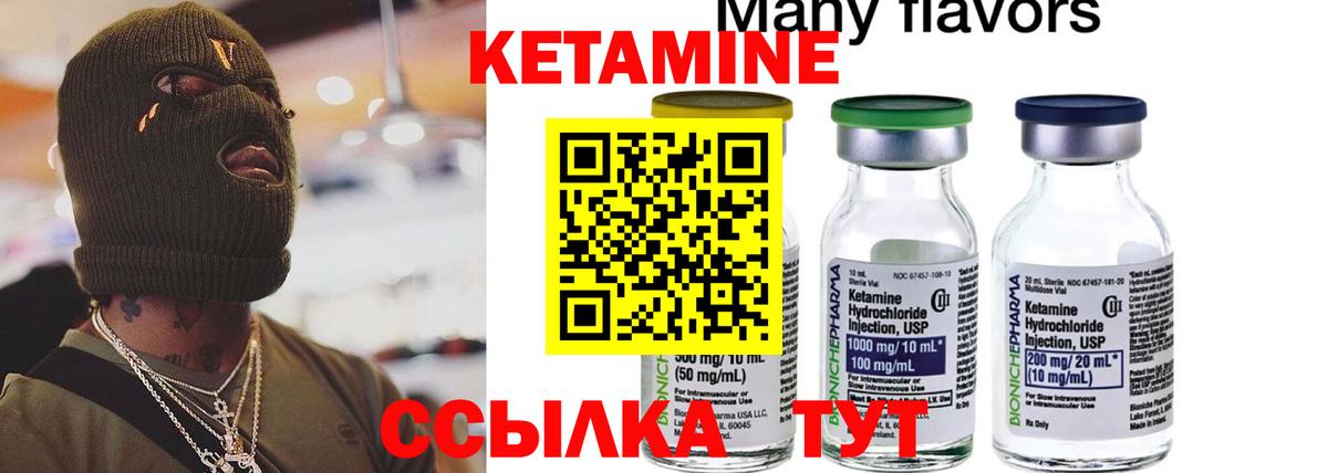 Кетамин ketamine  Березники  Кетамин VHQ 