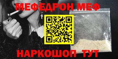 мефедрон мука Апрелевка