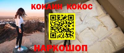 кокаин VHQ Аргун