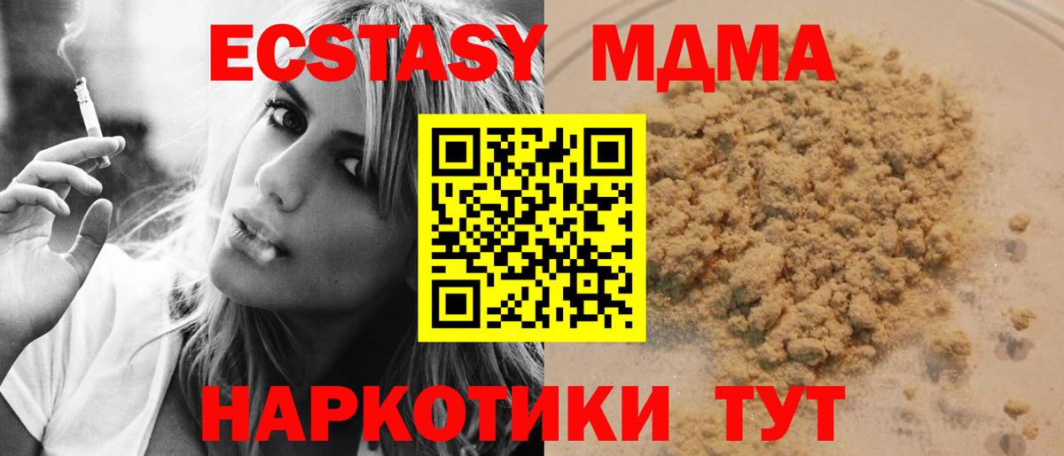 Березники  MDMA crystal  Вход с VPN 