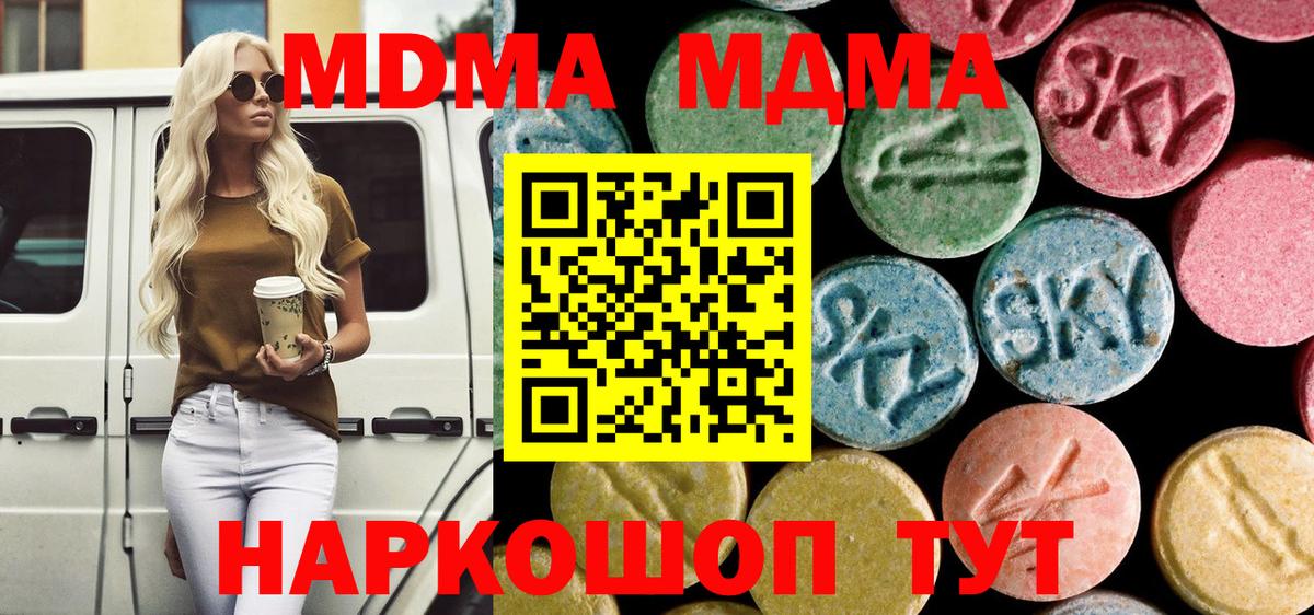МДМА молли Березники