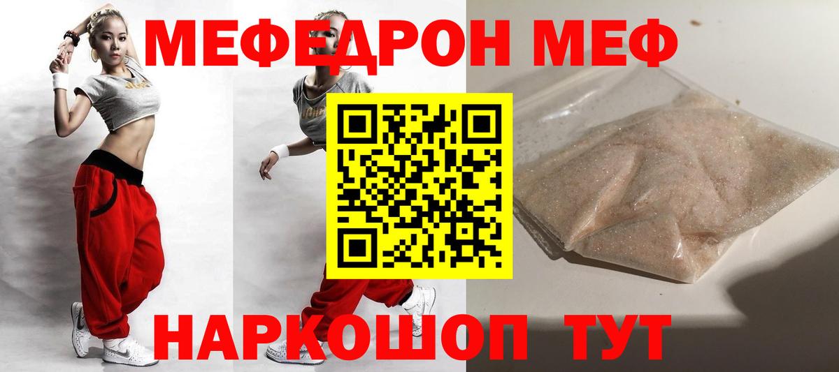 Меф mephedrone  Меф  Березники  Мефедрон 4 MMC 