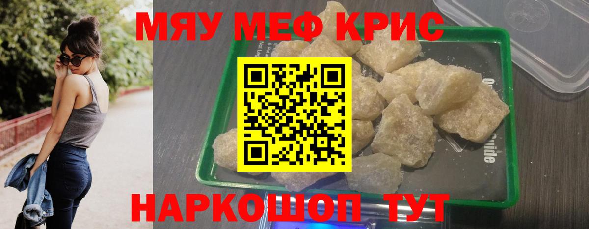 Мефедрон 4 MMC  Вход с VPN  МЕФ 4 MMC  МЕФ  купить наркоту  Березники 