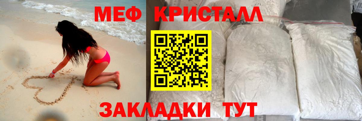МЕФ кристаллы Березники