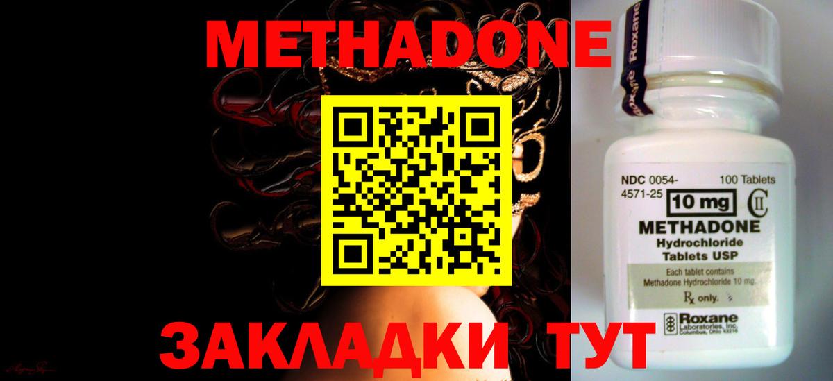 Березники  Метадон VHQ  Вход с VPN  Метадон VHQ 