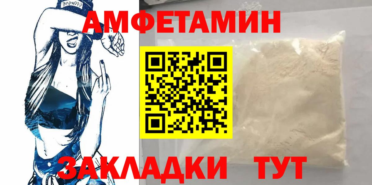 Березники  Метамфетамин Декстрометамфетамин 99.9%  Метамфетамин  Вход с VPN 