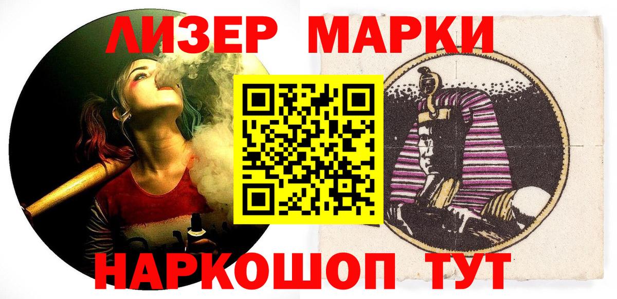 Марки 25I-NBOMe 1,5мг  купить наркотик  Березники 