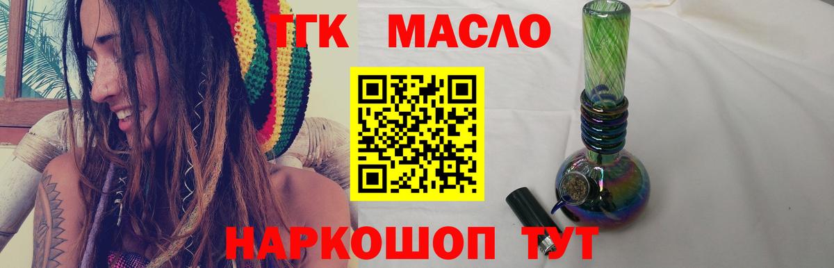 Дистиллят ТГК гашишное масло  купить  цена  Березники 